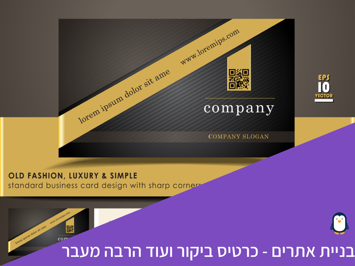 כרטיס ביקור
