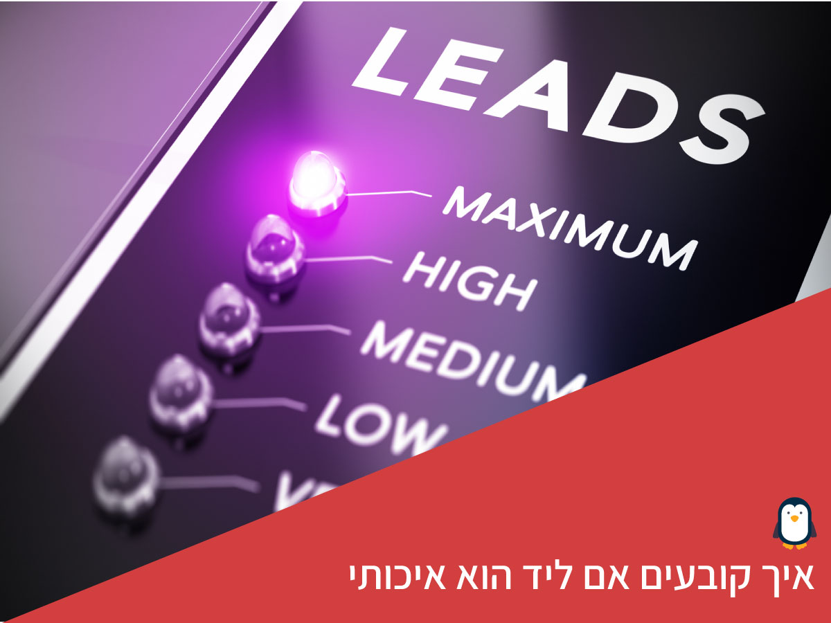 לידים