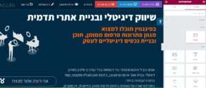 בניית אתר הפינגווין תוך שימוש באלמנטור