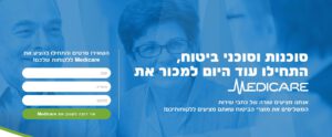 דף נחיתה לקמפיין גוגל אדוורס של מדיקר כתב שירות