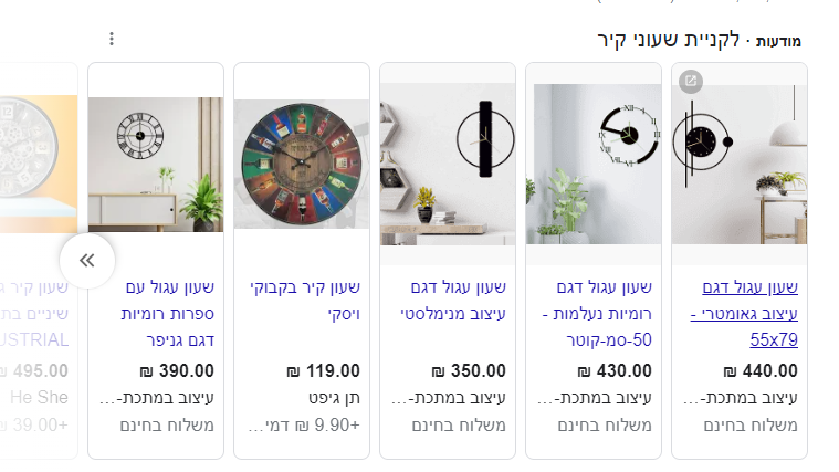 גוגל שופינג