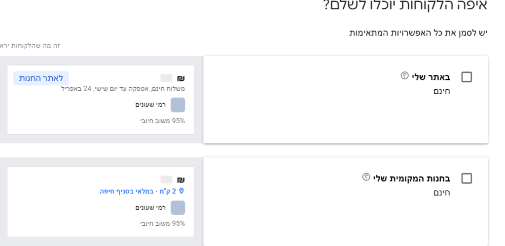 GOOGLE MERCHANT