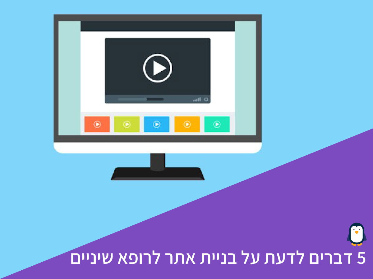 בניית אתר לרופא שיניים