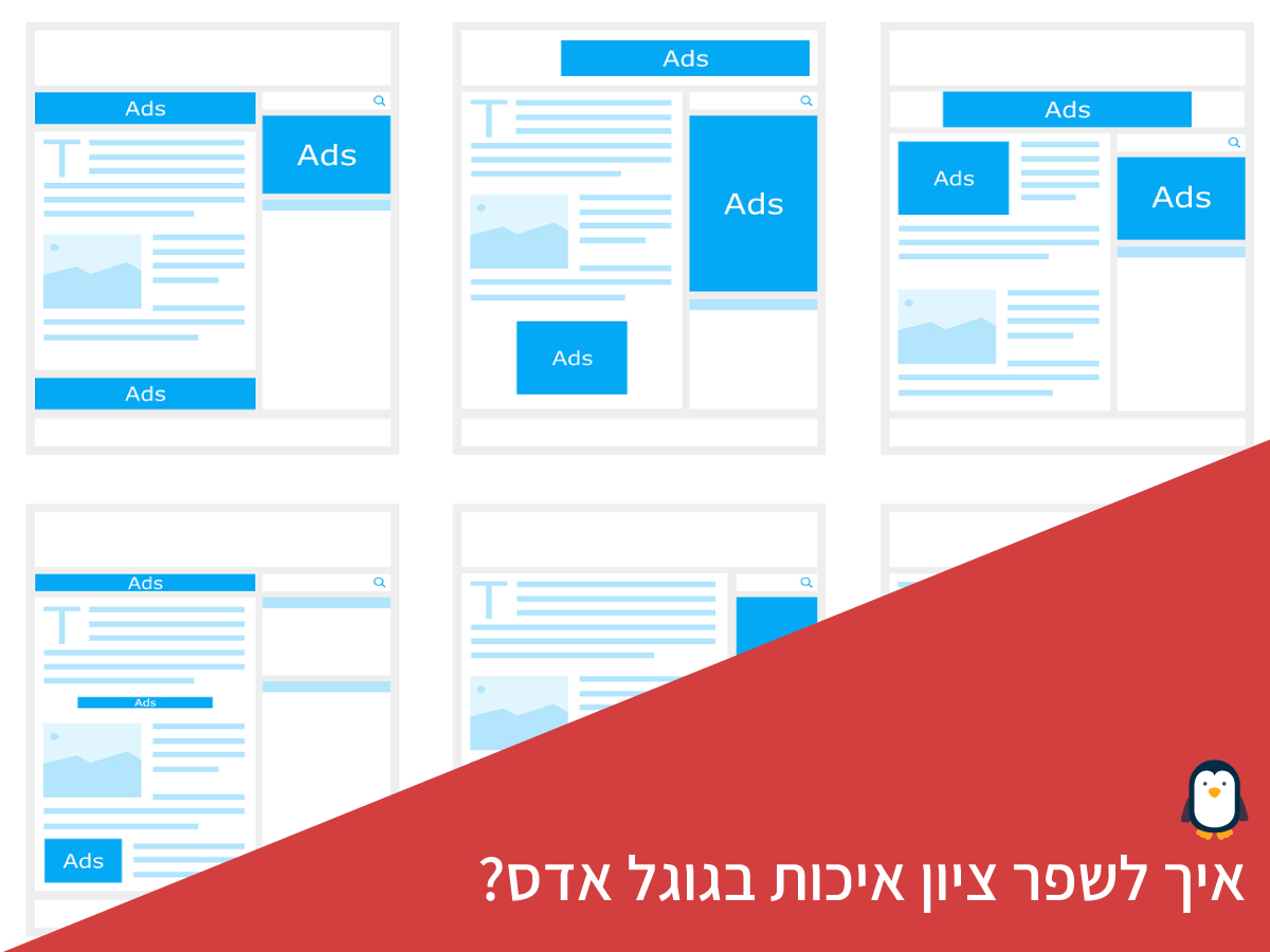 גוגל-אדס