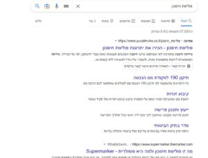 בחנו מה מספר המודעות במוצרים חשובים שמוכרים סוכני ביטוח והופתענו לרעה