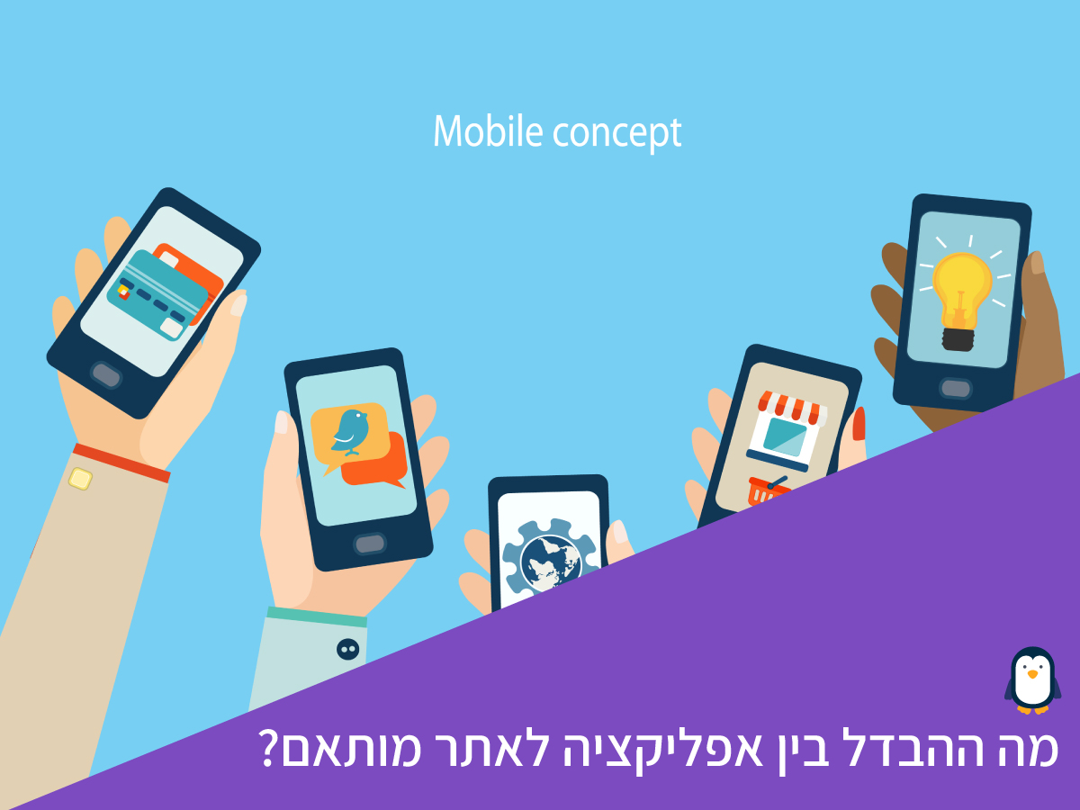 פרסום במובייל