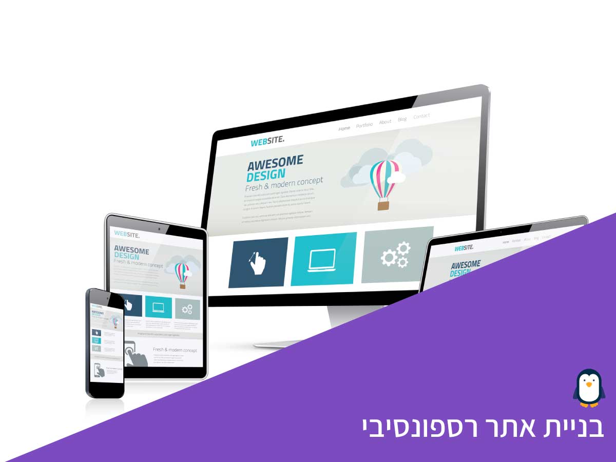 רספונסיביות ברשת