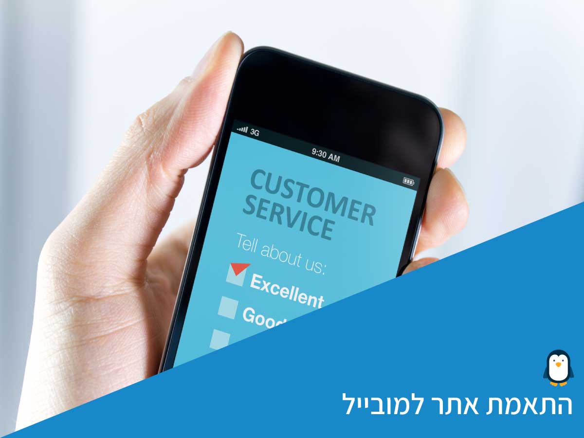 עיצוב אתר למובייל